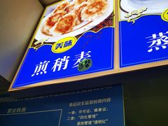 -白老大羊杂碎稍麦