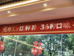 -红胖胖龙虾王·本地菜