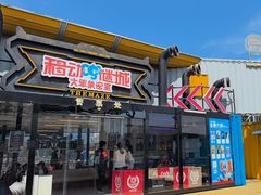 -移动谜城·大笨象密室逃脱(五棵松店)