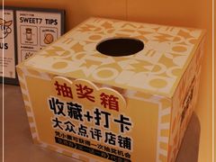 -7分甜(苏州中心店)