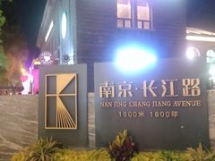 -1912街区