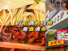 -泰煌鸡·上海白斩鸡·鸡汤面(万航店)