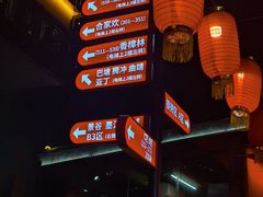 -巴倒烫陆派火锅山庄(南山总店)