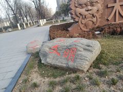 -木塔寺遗址生态公园