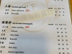菜单-ZF Seafood Restaurant 卓峰海鲜餐