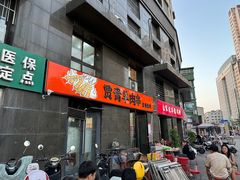 -贾青羊肉串(袁桥店)