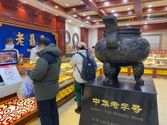 -老鼎丰(靖宇街总店)