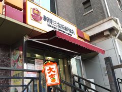 门面-新侨三宝乐面包店(崇文门店)