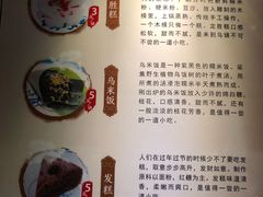 -锦记糕点铺
