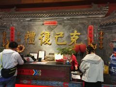 门面-正阳门饭庄·烤鸭·北京菜(万丰路七里庄店)