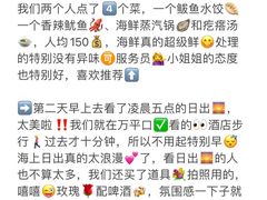 -巧克力渔家.小船海鲜胶东菜(万平口店)