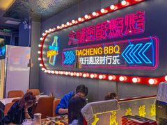 -大成海鲜烧烤·小龙虾(五角场店)