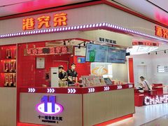 -港究茶·冠军丝袜奶茶(皇庭广场店)