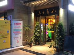 -有才叔北京时间涮肉(紫薇尚层店)