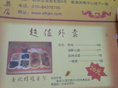 -香妃烤鸡(新奥店)