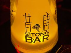 -昔唐Sitong BAR