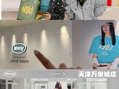 -天津万象城