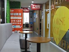 -环球雅思·ALevel·OSSD·DSE·留学英语培训学校(天河岗顶校区)