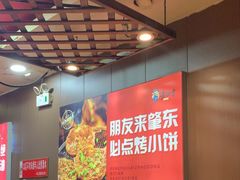 -香约老地方烧烤(九道街店)