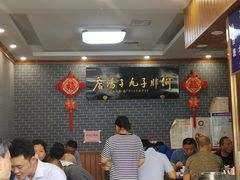 等位区-何胖子丸子汤(南海街店)