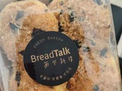 -BreadTalk面包新语·烘焙蛋糕(深业上城店)