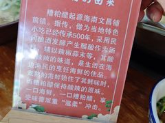 -老何家后安粉·糟粕醋海鲜火锅(三亚湾椰梦长廊店)