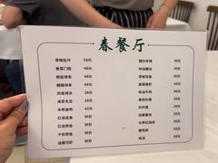 -春餐厅