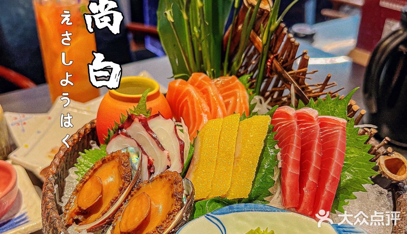 厦门高性价比日料自助！实现日料自由‼️