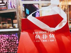 -鱼非鱼(徐家汇店)