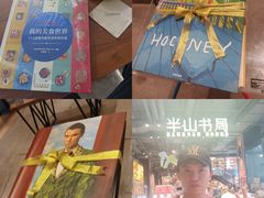 -半山书局(新世纪商城店)