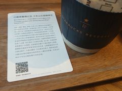 -星巴克臻选(济南恒隆店)