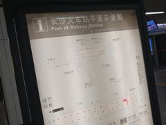 -长沙火车站(地铁站)
