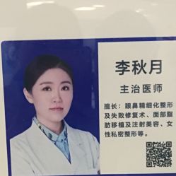 -八大处整形