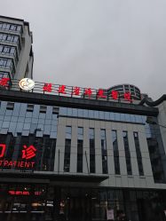 -福建省妇幼保健院(道山路院区)