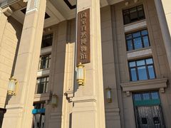 -国家自然博物馆