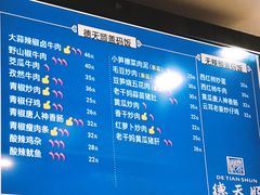 -德天顺盖码饭(人民西路店)