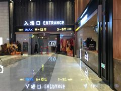 -齐纳激光IMAX影城(张店银座店)