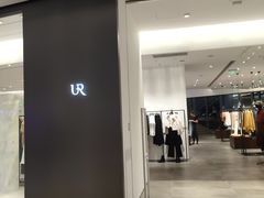 -URBAN REVIVO(上海中庚漫游城店)