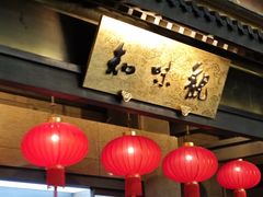 -知味观(湖滨店)