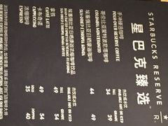 星巴克&nbsp;全黑围裙店(太古里店)-星巴克(成都太古里二店)