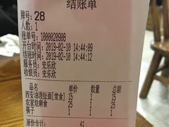 账单-秦韵轩·西安小馆(滨海文化中心店)