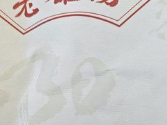 -老雒阳面馆·水席(定鼎门店)