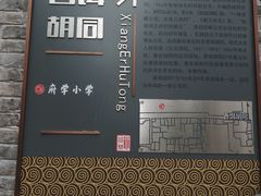 -胖妹面庄(香饵胡同店)