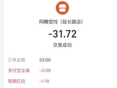 -阿麟馄饨(延长路店)