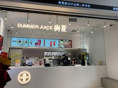 门面-树夏(金楠天街店)