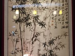 -南山竹海·珍味堂