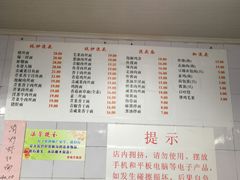 菜单-老地方面馆(思南路店)
