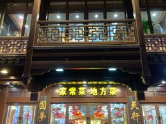 门面-天圆楼大酒店(夫子庙店)