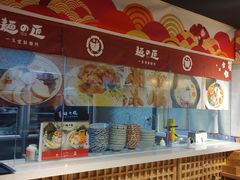 大堂-麵の匠·一生堂(新世界店)