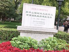 -南京中国近代史遗址博物馆(南京总统府)